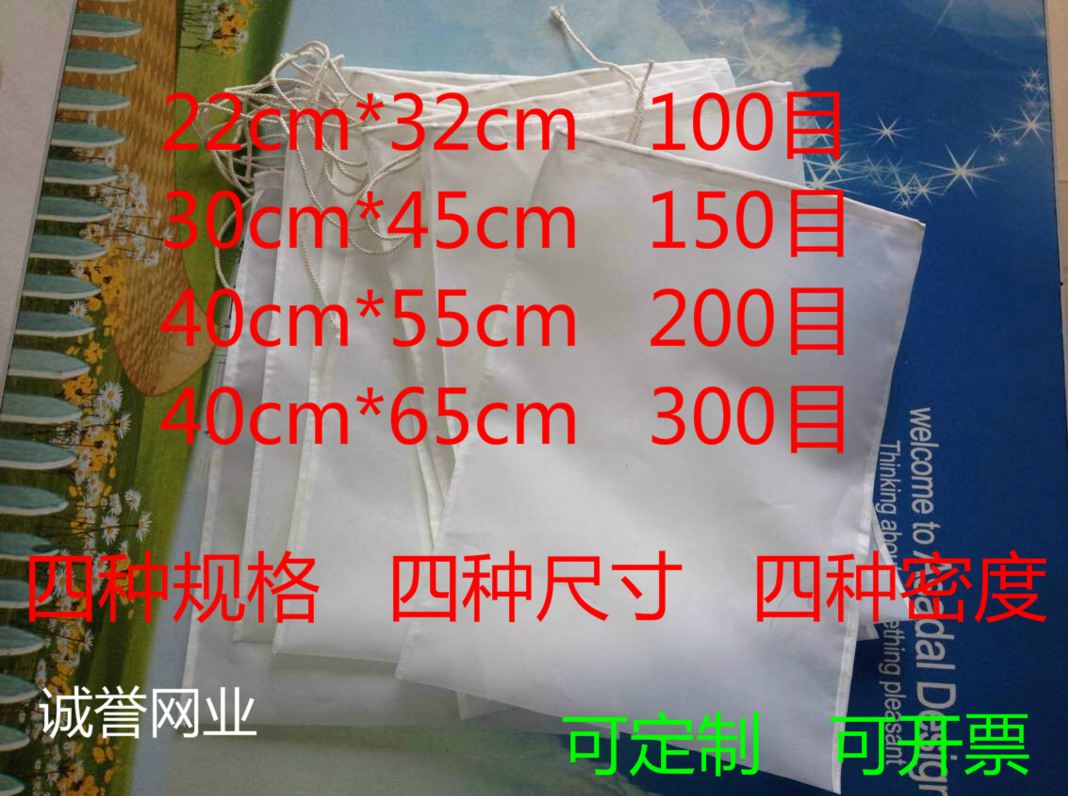 厂家直销葡萄酒过滤网袋 果汁豆浆蜂蜜 食品级耐高温 尼龙纱布过滤袋 广东尼龙纱布过滤袋厂家直销