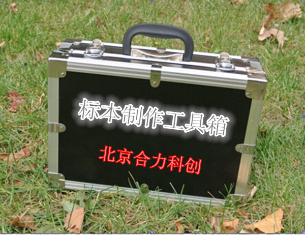 昆蟲檢驗(yàn)檢疫工具箱 HL-KJX圖片/昆蟲檢驗(yàn)檢疫工具箱 HL-KJX樣板圖 (3)