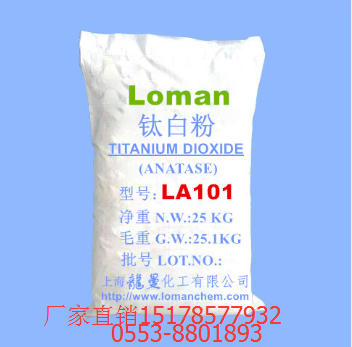 芜湖龙曼锐钛型室内涂料通用型钛粉LA101 龙曼锐钛型二氧化钛LA101图片