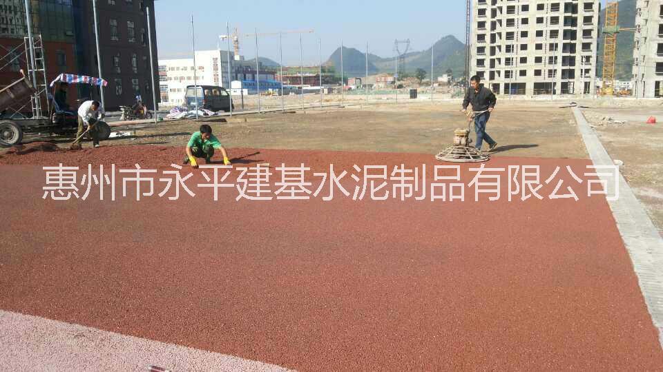 东莞市彩色透水混凝土路面价格透水施工深圳水混凝土厂家图片