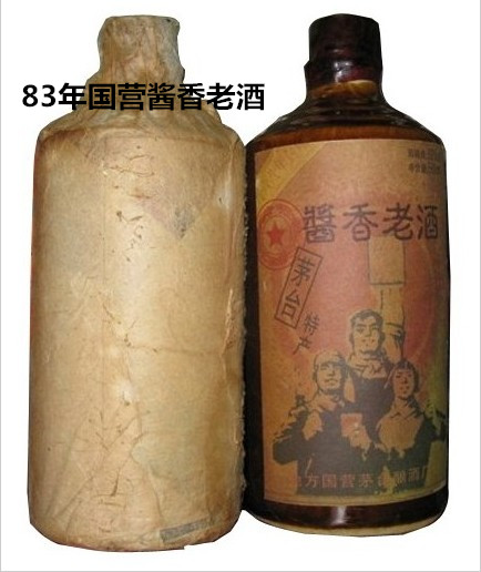 83年酱香老酒一斤装价格表_国营酒厂专卖图片