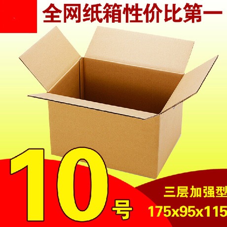 广州石井广盛源 加强防震型纸箱 彩盒 坑盒 ,加强防震型纸箱定制图片