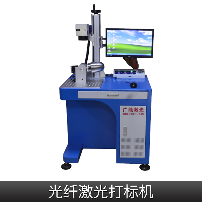 光纤激光打标机价格激光打标机喷码机手机电脑激光打标汽车行业金属打标欢迎来电咨询图片