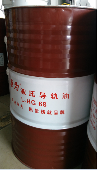 长城导轨油L-HG 68长城卓为液压导轨油　L-HG 68 导轨油　大桶装　170KG 200L 长城导轨油L-HG 6