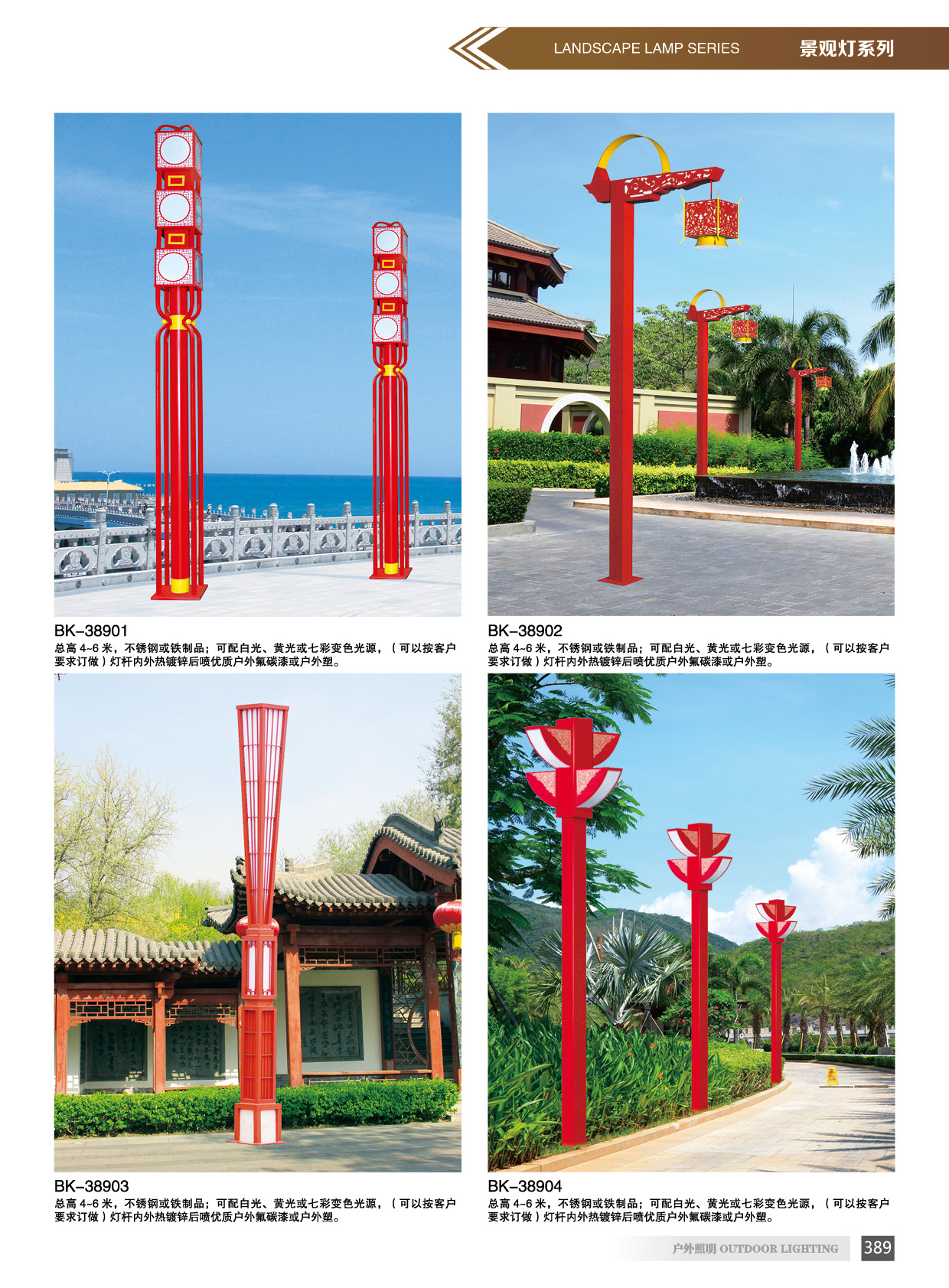 景觀燈系列圖片/景觀燈系列樣板圖 (3)