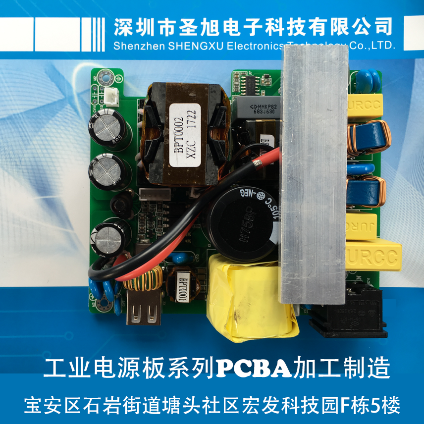 电源板加工/smt贴片加工/图片