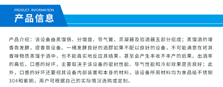 潍坊市广东夏朗德蒸馏设备介绍厂家