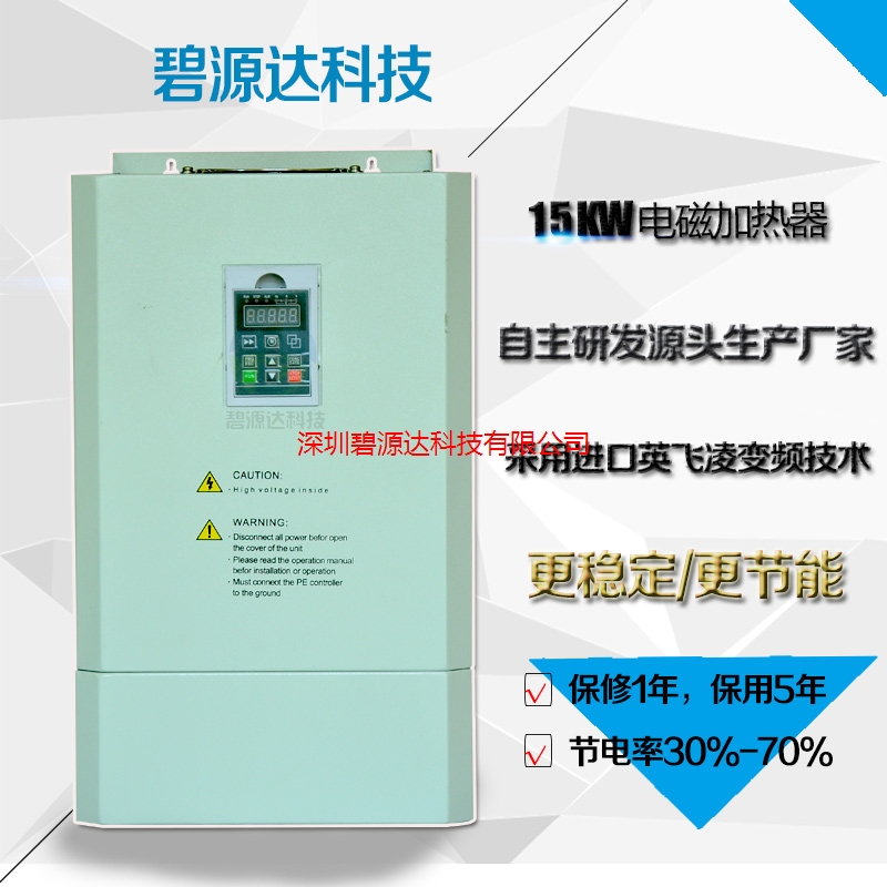 深圳電磁感應(yīng)加熱器圖片