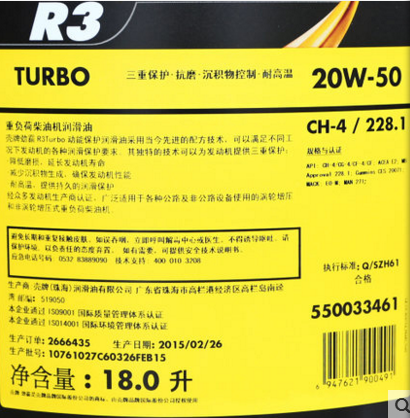 包邮壳牌劲霸柴油发动机油润滑油 R3 20W-50柴油润滑油 18L壳牌