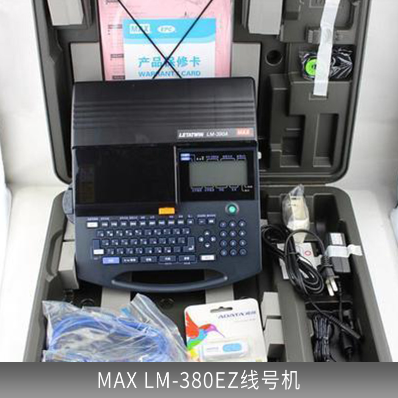 厂家直销MAX LM-380EZ线号机LM-370E/380E替代款PVC号码管机图片