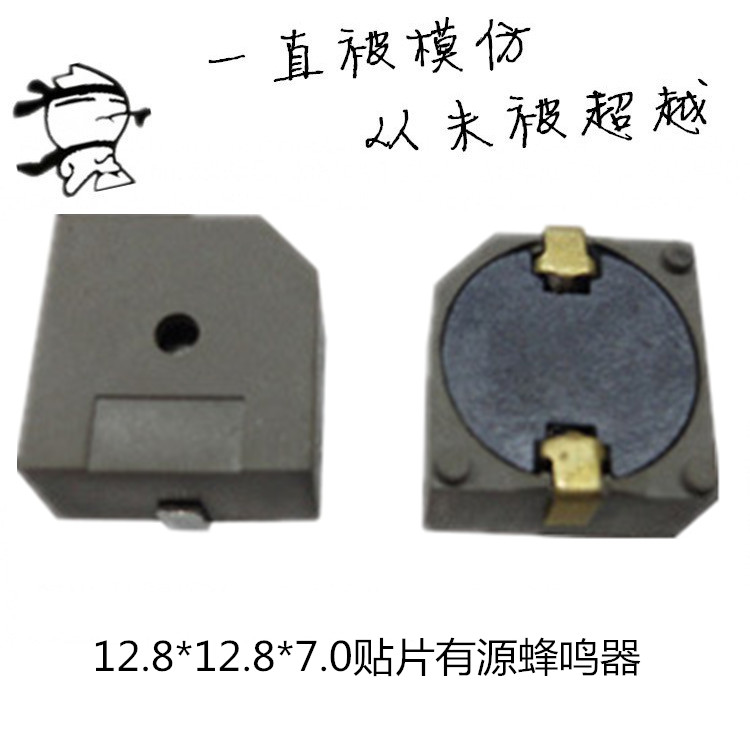 12807貼片有源蜂鳴器12.8*12.8*7