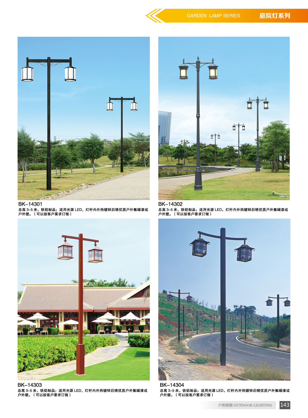 太陽(yáng)能庭院燈圖片/太陽(yáng)能庭院燈樣板圖 (4)