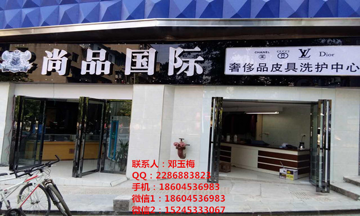 南京皮鞋保养尚品国际皮具护理店图片