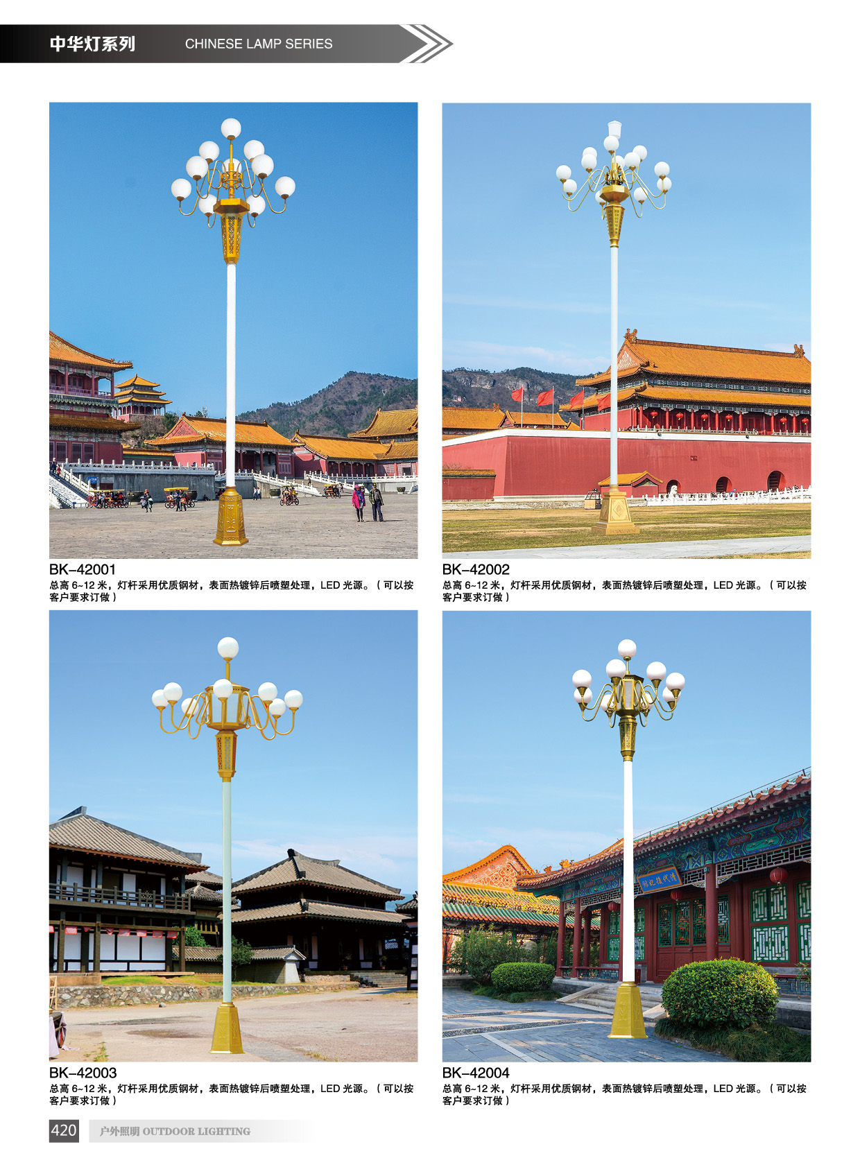 高桿燈、球場燈