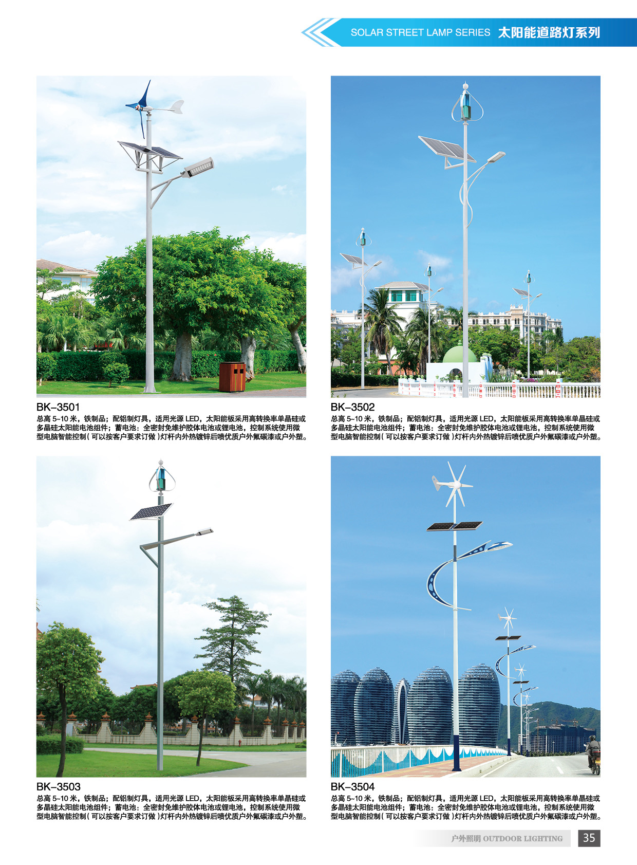 太陽(yáng)能道路燈圖片/太陽(yáng)能道路燈樣板圖 (1)