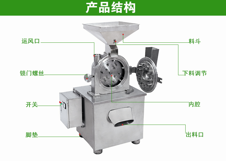 广州市不锈钢粉碎机厂家广东不锈钢粉碎机厂家