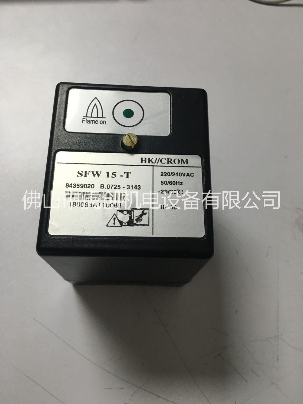 IEW15,SFW15-T火焰檢測(cè)器