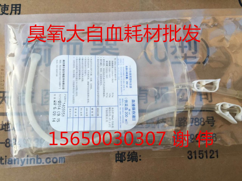 南京賽爾金臭氧血袋批發(fā)圖片/南京賽爾金臭氧血袋批發(fā)樣板圖 (3)