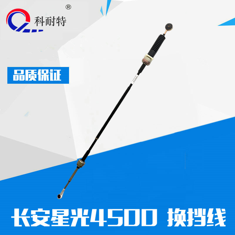 長(zhǎng)安星光4500圖片/長(zhǎng)安星光4500樣板圖 (2)