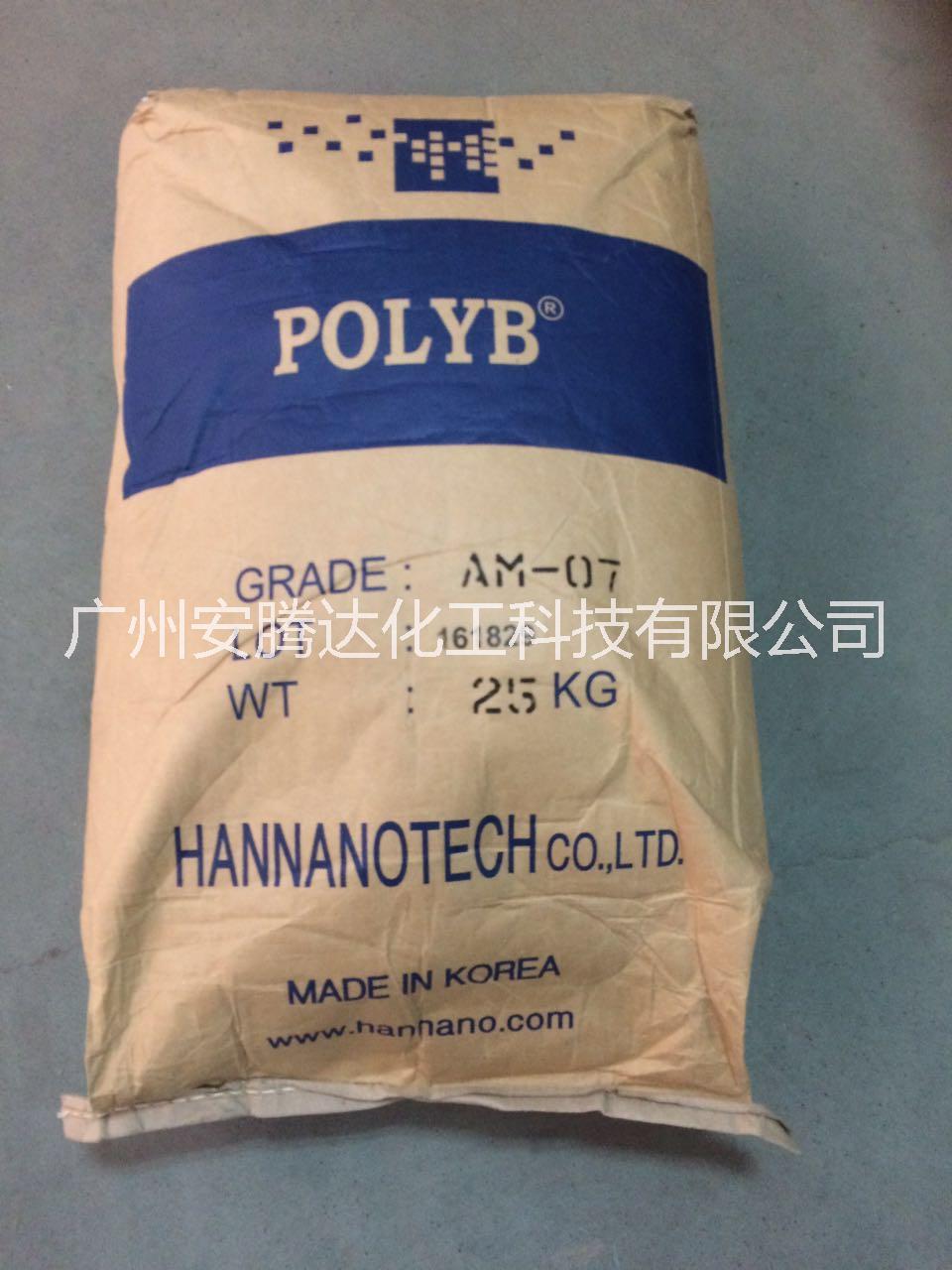 消光剂 Polyb AM-07图片