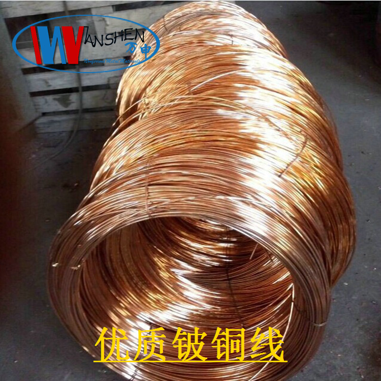 直銷C17200優(yōu)質(zhì)高耐磨鈹銅線圖片