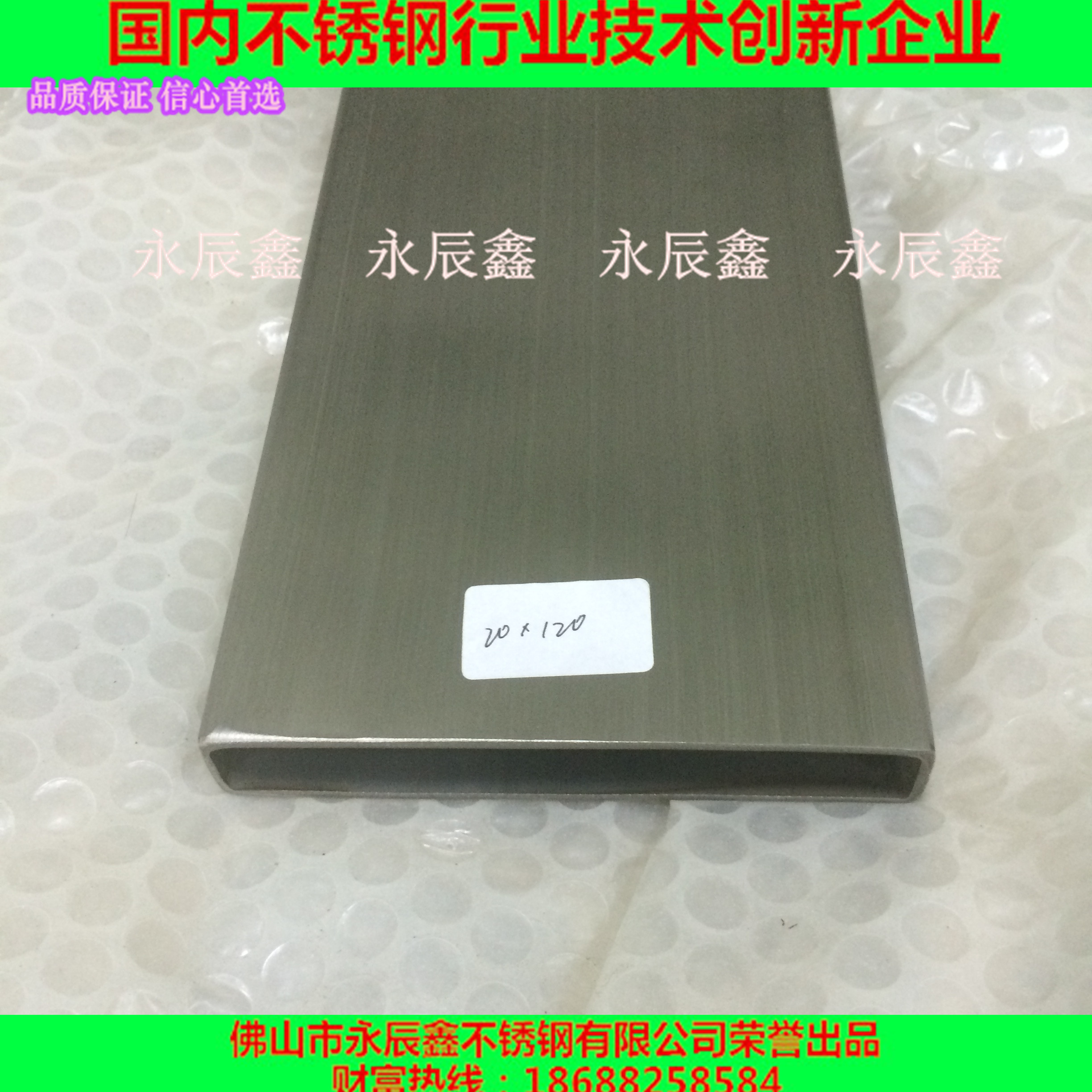 广东不锈钢厂大量供应不锈钢大扁管120x20图片