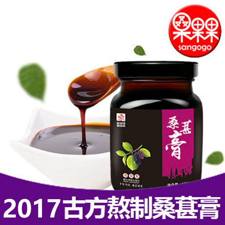 成都膏滋养生膏方桑葚膏,厂家直供,可定制贴牌代加工图片