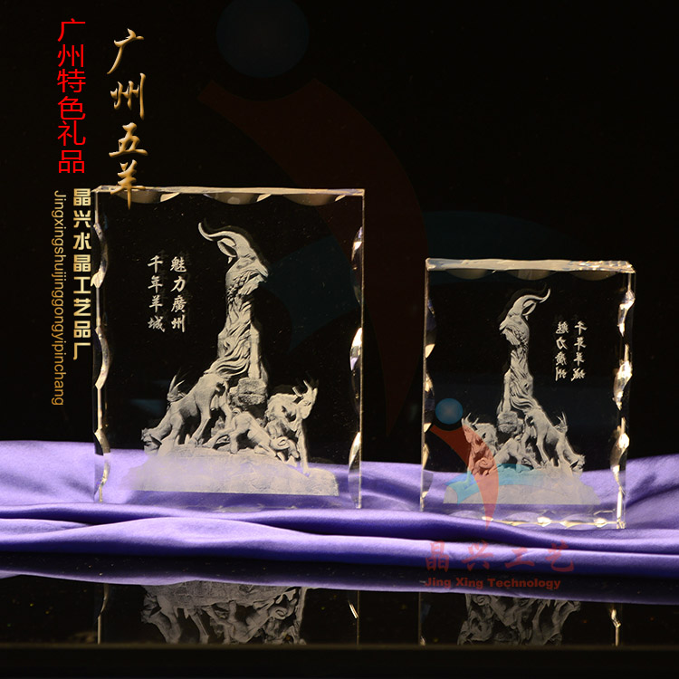 羊城造型水晶擺設品圖片/羊城造型水晶擺設品樣板圖 (1)