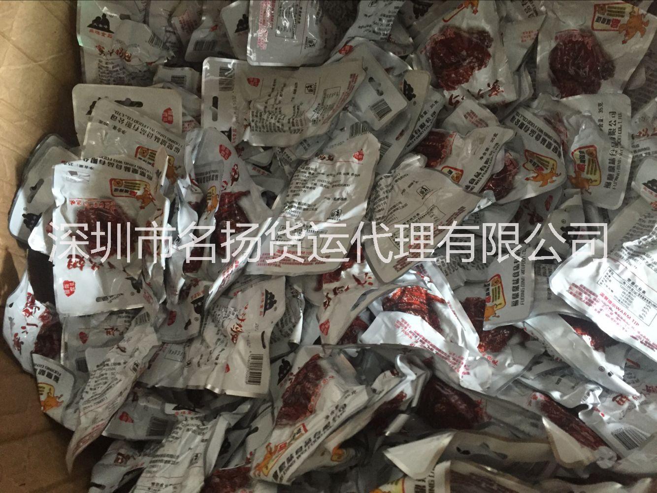 中國(guó)淘寶轉(zhuǎn)運(yùn),食品國(guó)際快遞, 零食國(guó)際快遞,干貨食品國(guó)際快遞美國(guó)