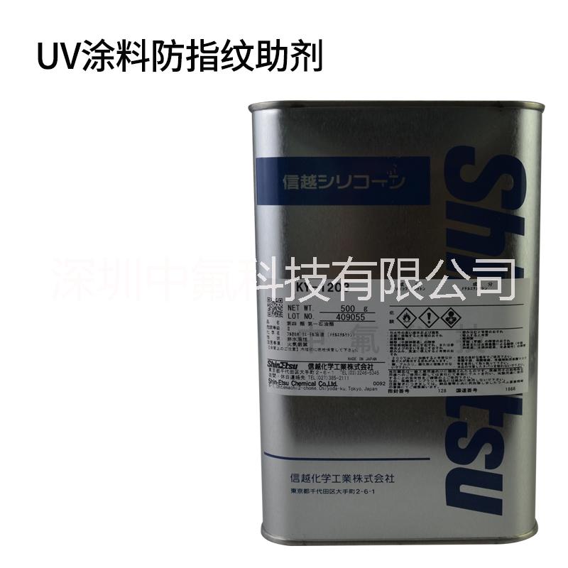 信越KY-1203UV防指纹涂料 PET防指纹油 UV防指纹涂料 UV防指纹油助剂 信越KY-1203防指纹助剂