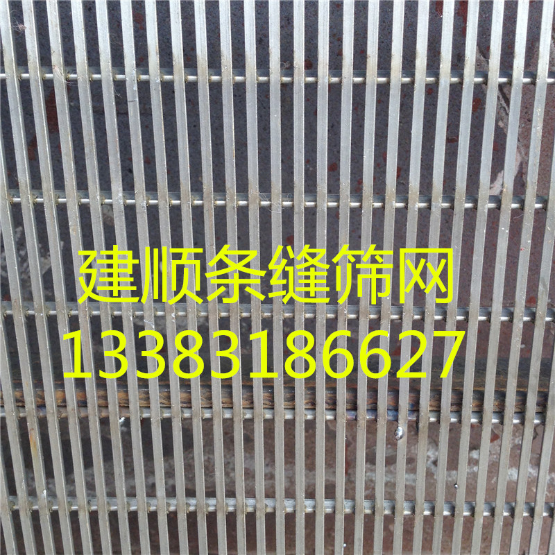 机械不锈钢条缝筛网A高昌机械不锈钢条缝筛网A机械不锈钢条缝筛网厂家图片