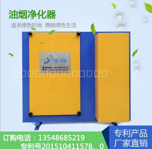油霧凈化器水霧光解油煙凈化器工業(yè)除塵設(shè)備廠家直銷油霧凈化器