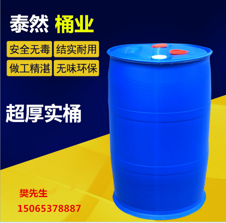 泰然河南200升蓝色塑料桶|200L塑料桶化工包装容器皮重9公斤防腐蚀耐酸碱