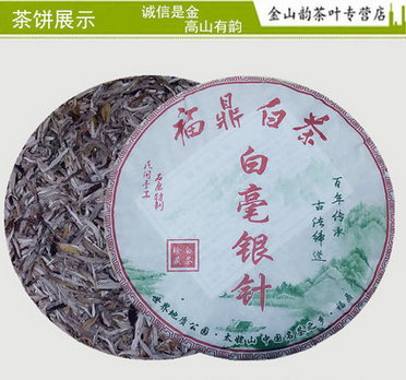 福鼎白茶2011陈年太姥白毫银针手工石磨老茶300g 厂家批发