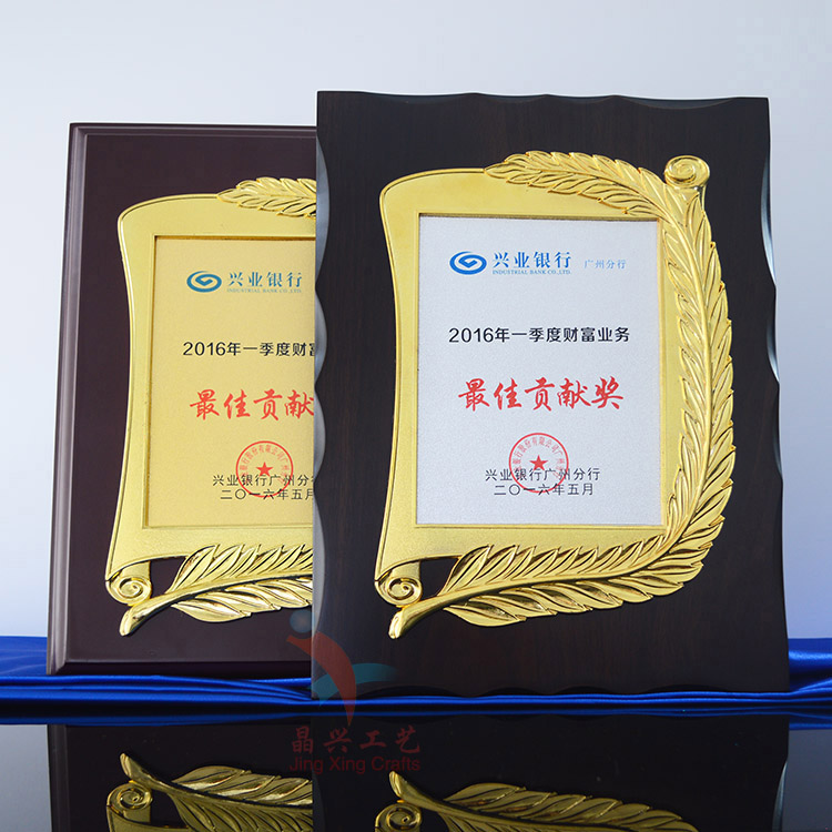 邊葉花框獎(jiǎng)牌經(jīng)銷商授權(quán) 獎(jiǎng)牌定制圖片