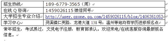 苍南龙港成人高考高升专考前辅导班苍南龙港高升专考前辅导班图片