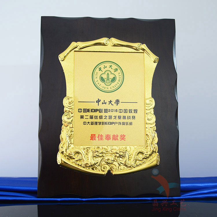 龍紋花框獎(jiǎng)牌經(jīng)銷商授權(quán) 獎(jiǎng)牌定制圖片/龍紋花框獎(jiǎng)牌經(jīng)銷商授權(quán) 獎(jiǎng)牌定制樣板圖 (2)