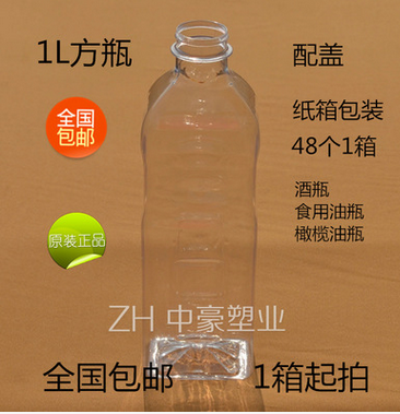 塑料瓶橄榄油瓶1L/2斤加厚塑料方瓶酒瓶油瓶油壶塑料瓶橄榄油瓶