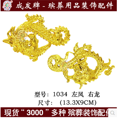 殯葬用品棺材裝飾壽材水晶棺材圖片