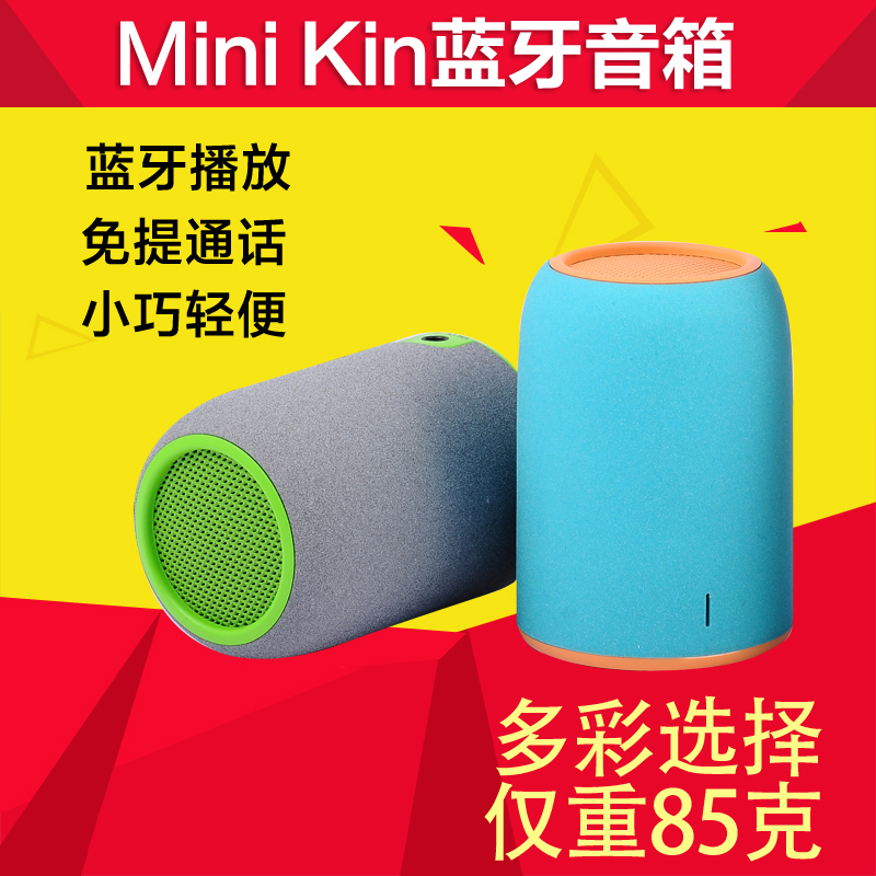 minikin蓝牙音箱图片