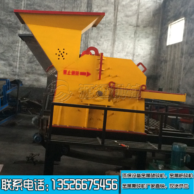 金屬壓塊機(jī)廢鋼破碎機(jī)金屬粉碎機(jī)圖片