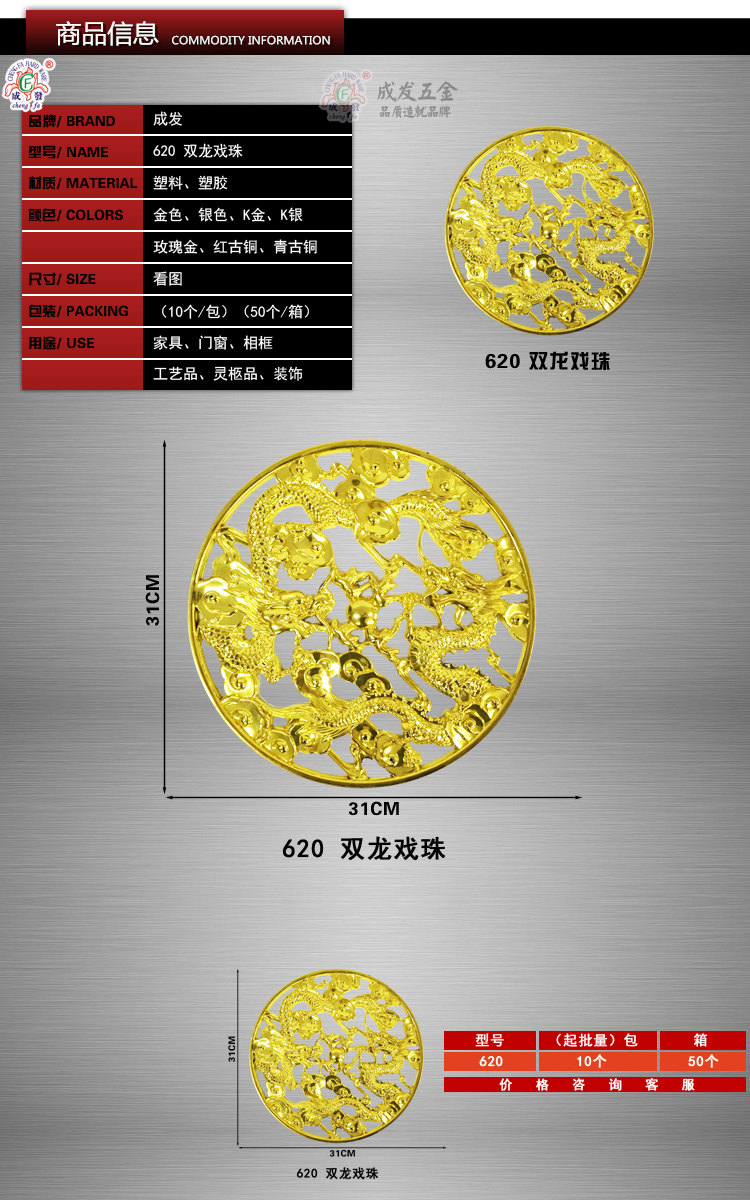 殡葬用品配件棺材装饰寿材620图片