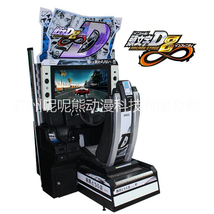新品街機頭文字D8賽車機圖片