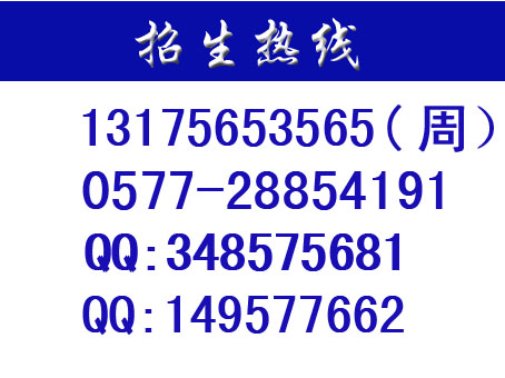 2018年温州龙湾成人函授报名_大学招生专业介绍图片