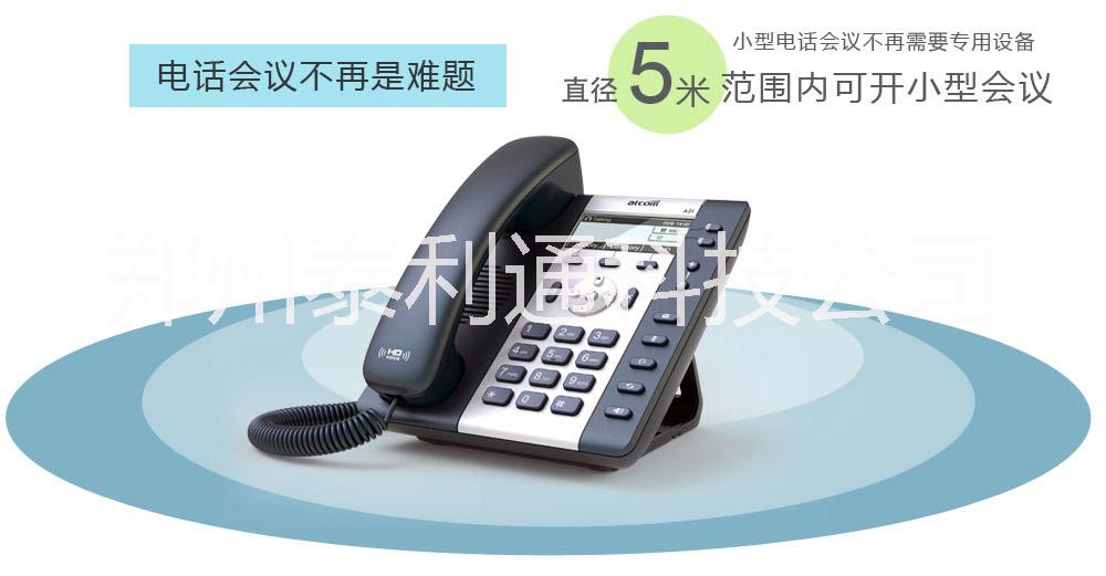 郑州IP话机办公商务电话视频话机VOIP/SIP可视频IP话机