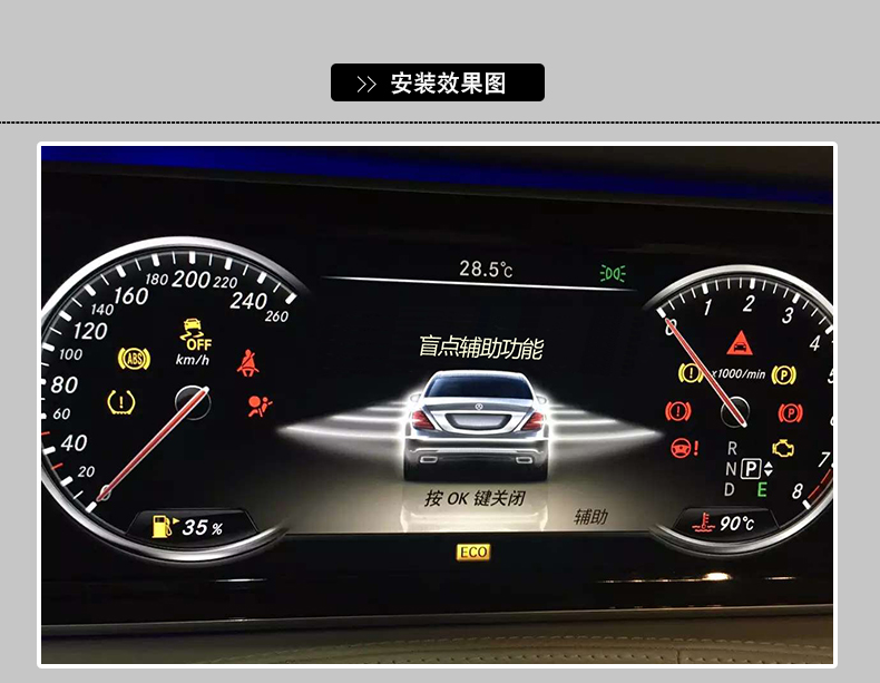 成都奔驰新E级S级C级盲点辅助变 成都奔驰盲点辅助变道并线辅助改装