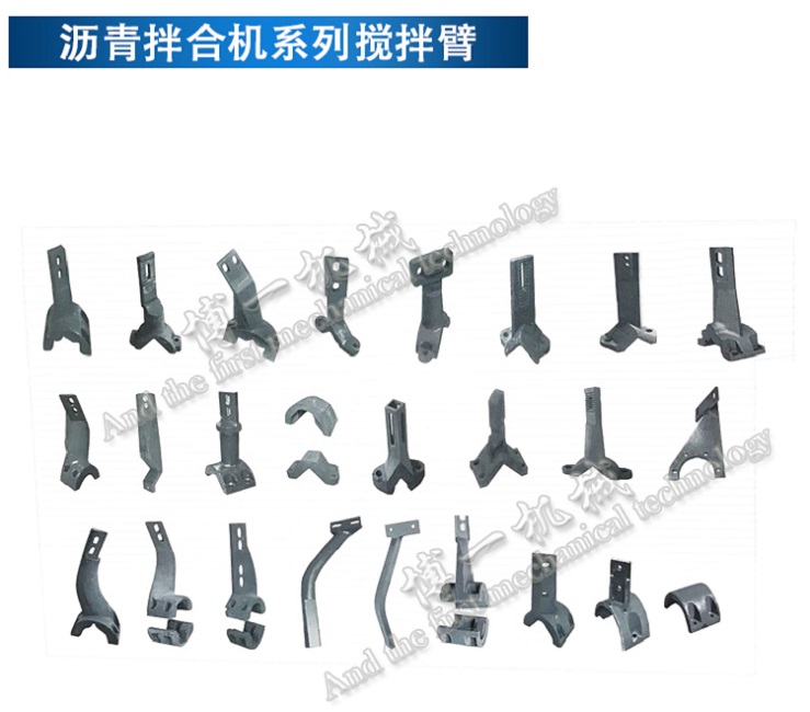 供应用于混凝土搅拌的中铁重工JS2000叶片拌臂衬板图片