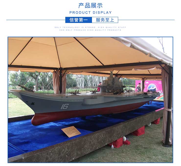 航母模型圖片/航母模型樣板圖 (2)