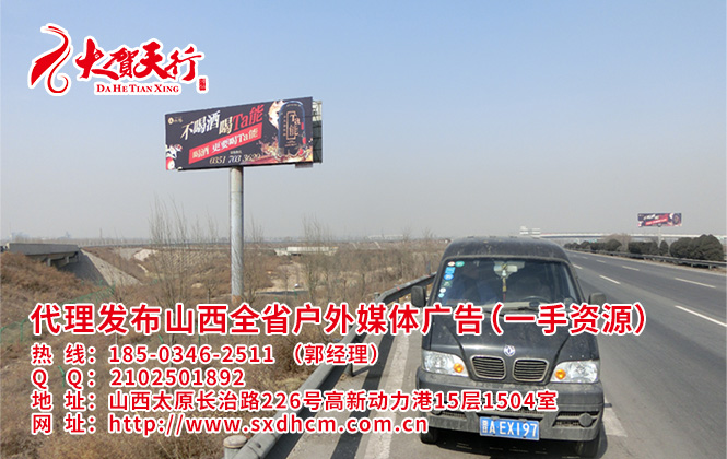 忻州高速公路擎天柱廣告牌圖片