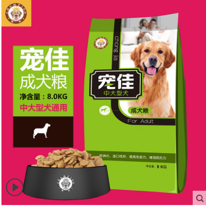 馋皮犬粮馋皮粮中大型犬成犬天然粮金毛萨摩耶拉布拉多成犬粮8kg 馋皮犬粮中大型犬成犬天然粮